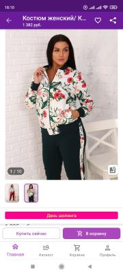 Прикрепленное изображение: Screenshot_2021-11-04-18-10-56-385_com.wildberries.ru.jpg